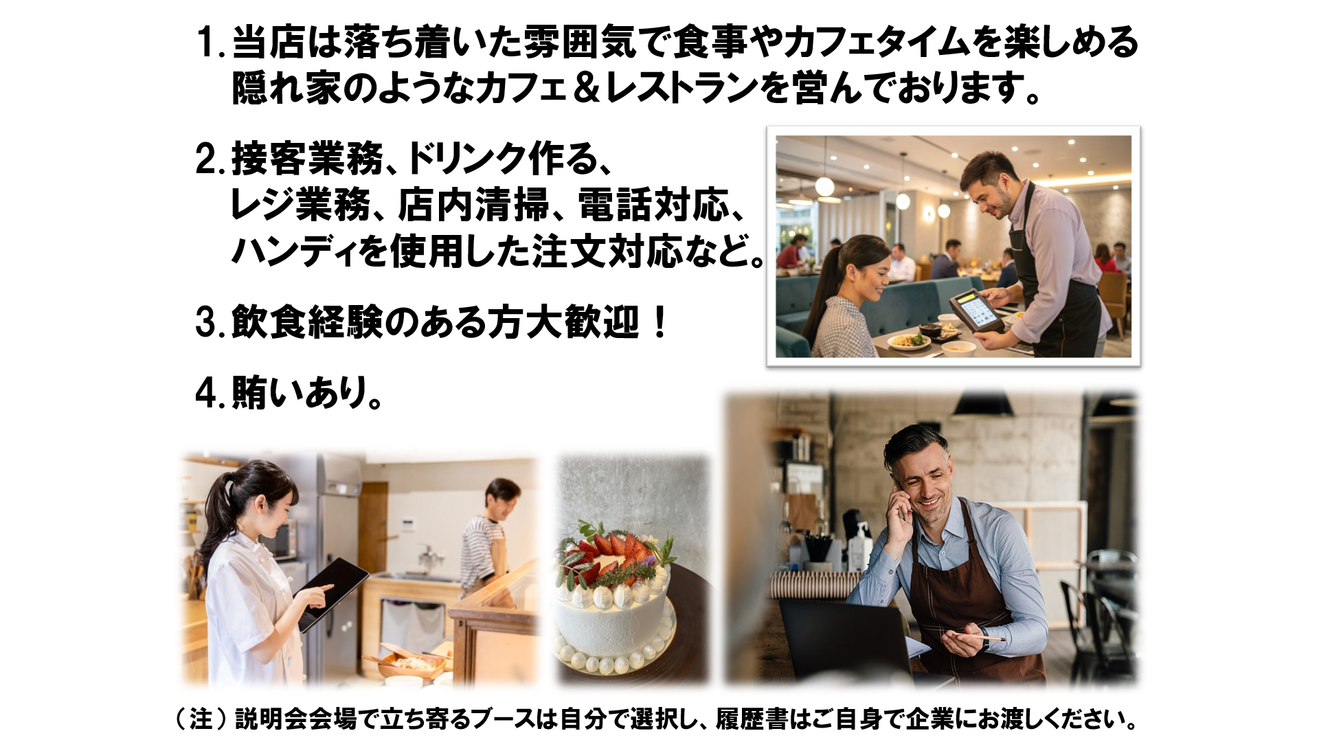 仕事、バイト、正社員